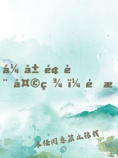 开局预言天灾，震惊全世界！